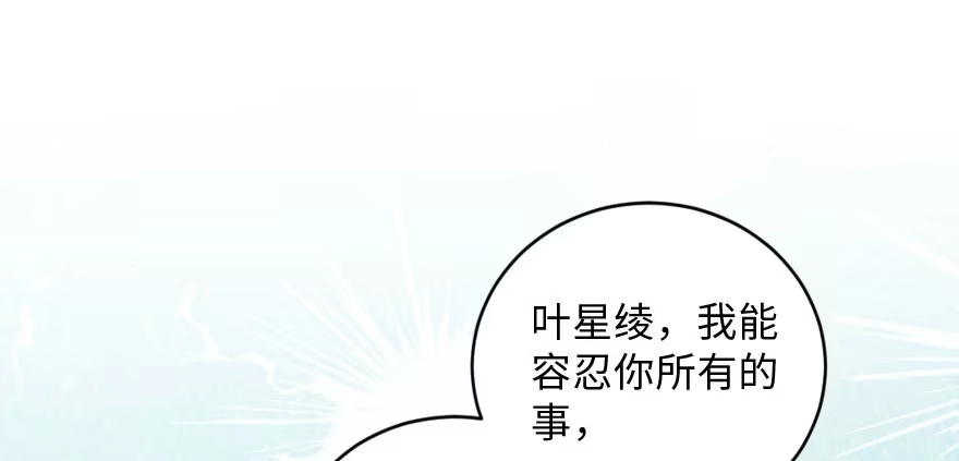 《重生娱乐圈：天后归来》140 第97页