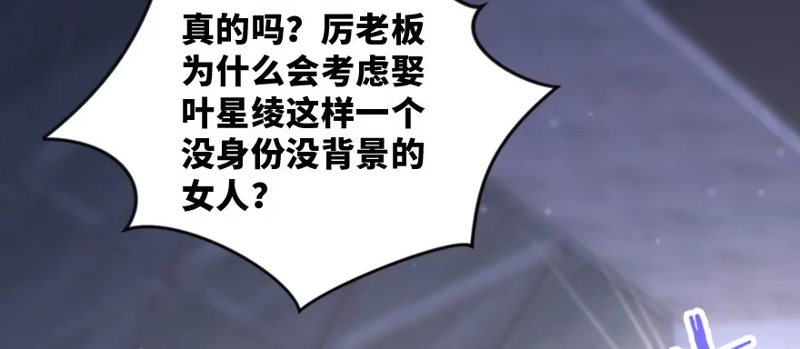 《重生娱乐圈：天后归来》140 第170页