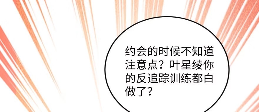 《重生娱乐圈：天后归来》140 第71页