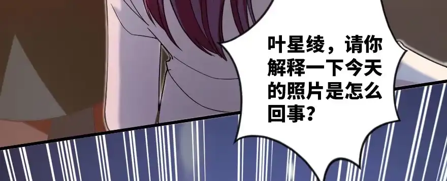 《重生娱乐圈：天后归来》140 第151页