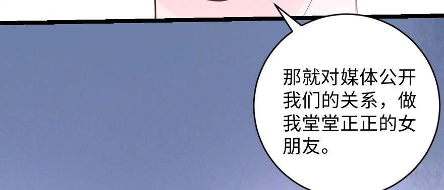 《重生娱乐圈：天后归来》140 第94页