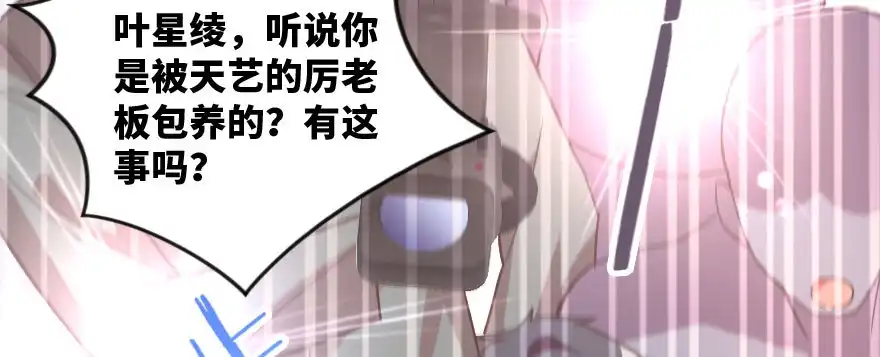 《重生娱乐圈：天后归来》140 第147页