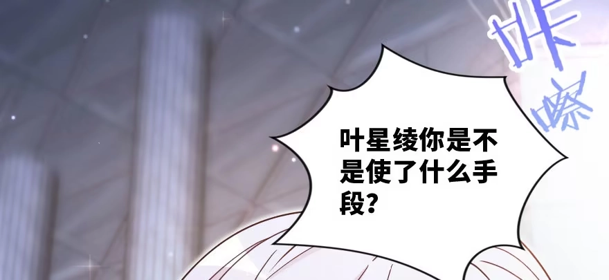 《重生娱乐圈：天后归来》140 第171页