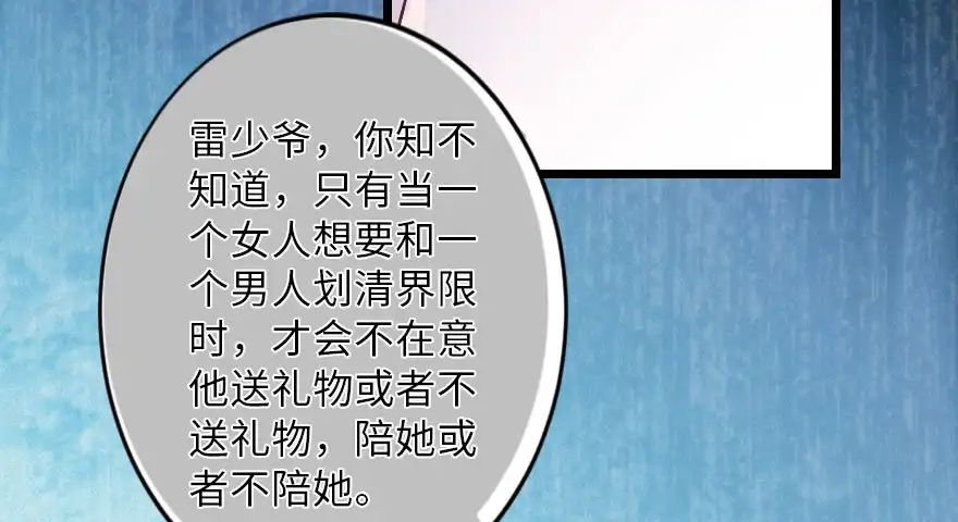《重生娱乐圈：天后归来》140 第12页