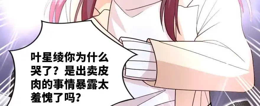 《重生娱乐圈：天后归来》140 第157页