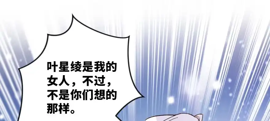 《重生娱乐圈：天后归来》140 第161页