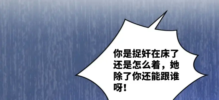《重生娱乐圈：天后归来》140 第114页