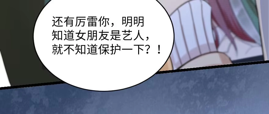 《重生娱乐圈：天后归来》140 第76页