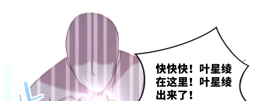 《重生娱乐圈：天后归来》140 第145页