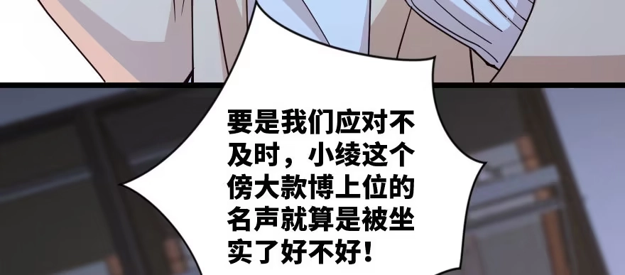 《重生娱乐圈：天后归来》140 第86页