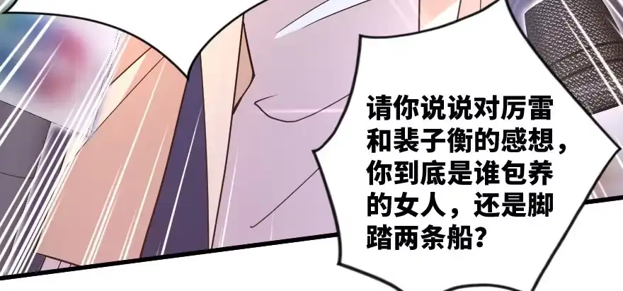 《重生娱乐圈：天后归来》140 第158页