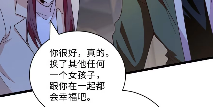 《重生娱乐圈：天后归来》141 第47页