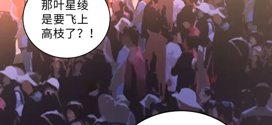 《重生娱乐圈：天后归来》141 第154页