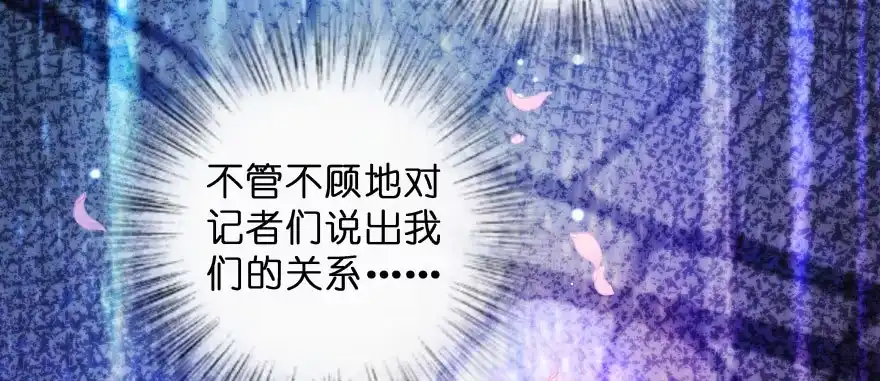 《重生娱乐圈：天后归来》141 第37页