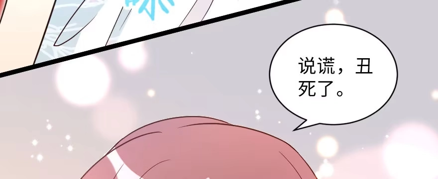 《重生娱乐圈：天后归来》141 第139页