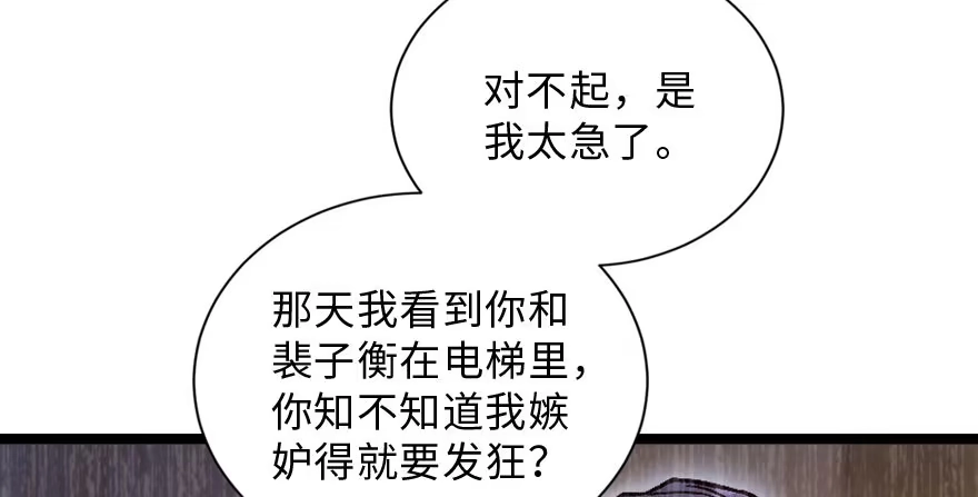 《重生娱乐圈：天后归来》141 第69页