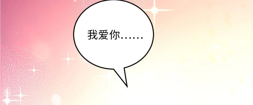 《重生娱乐圈：天后归来》141 第87页
