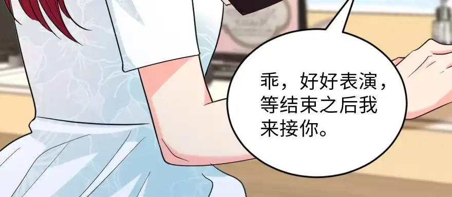 《重生娱乐圈：天后归来》141 第176页