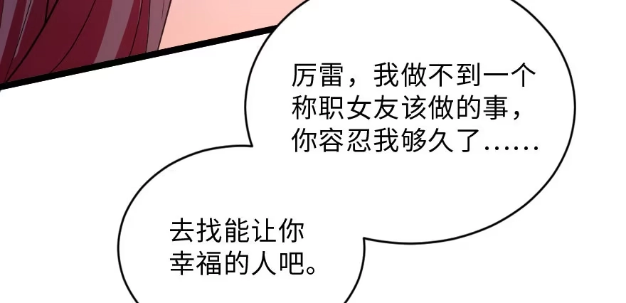 《重生娱乐圈：天后归来》141 第57页