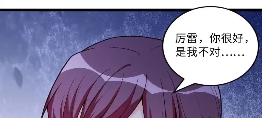《重生娱乐圈：天后归来》141 第33页