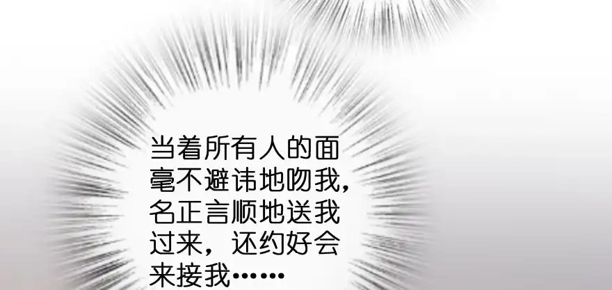 《重生娱乐圈：天后归来》141 第181页