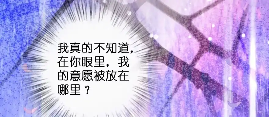《重生娱乐圈：天后归来》141 第41页