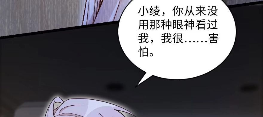 《重生娱乐圈：天后归来》141 第72页