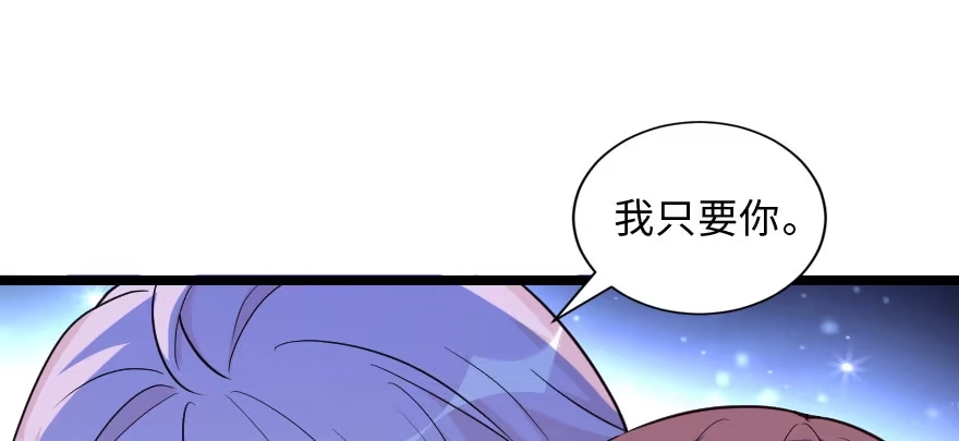 《重生娱乐圈：天后归来》141 第59页