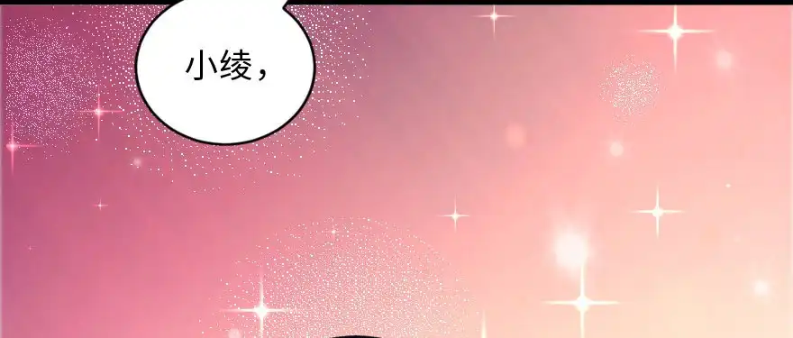 《重生娱乐圈：天后归来》141 第86页