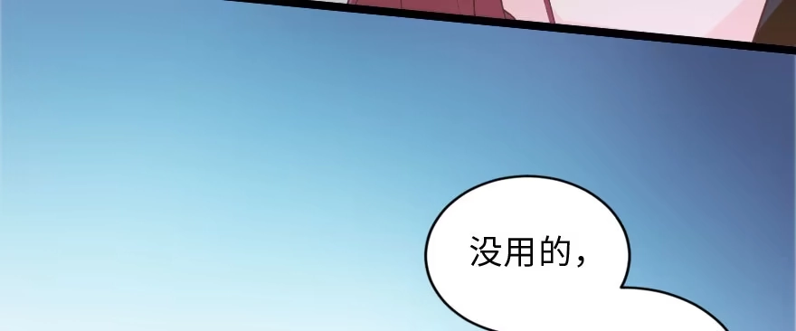 《重生娱乐圈：天后归来》141 第61页