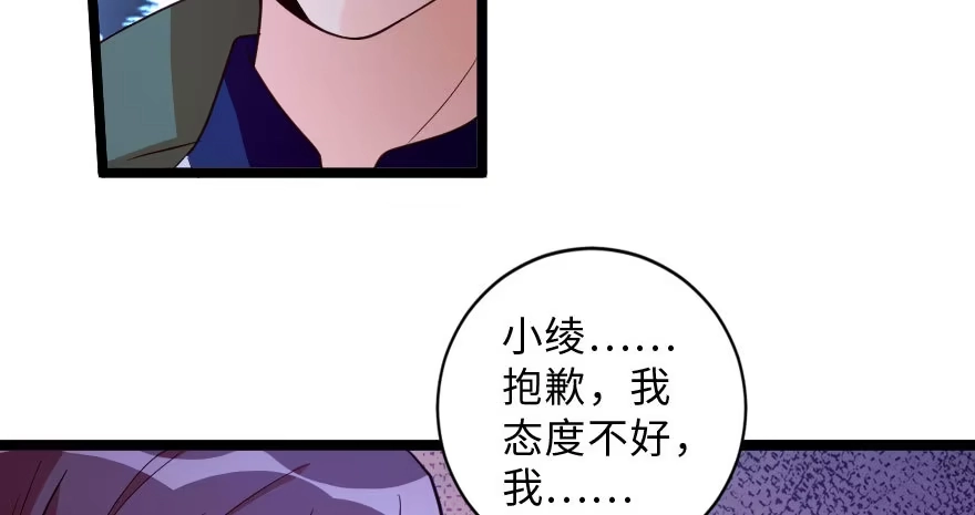 《重生娱乐圈：天后归来》141 第25页