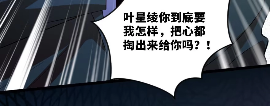 《重生娱乐圈：天后归来》141 第20页