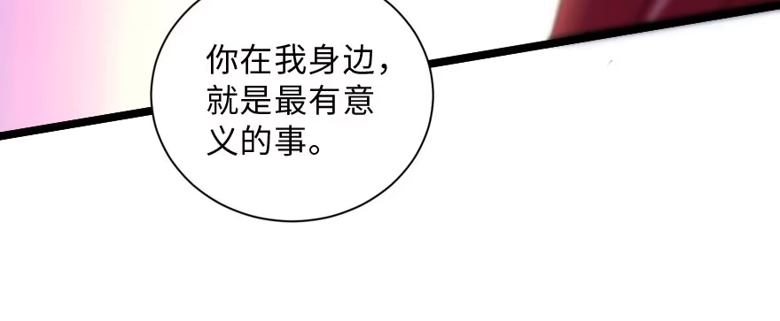 《重生娱乐圈：天后归来》141 第67页