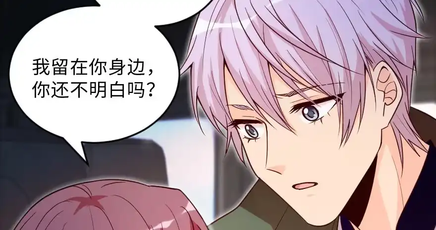 《重生娱乐圈：天后归来》141 第81页