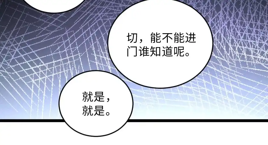 《重生娱乐圈：天后归来》141 第156页
