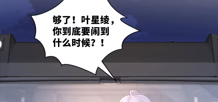 《重生娱乐圈：天后归来》141 第14页