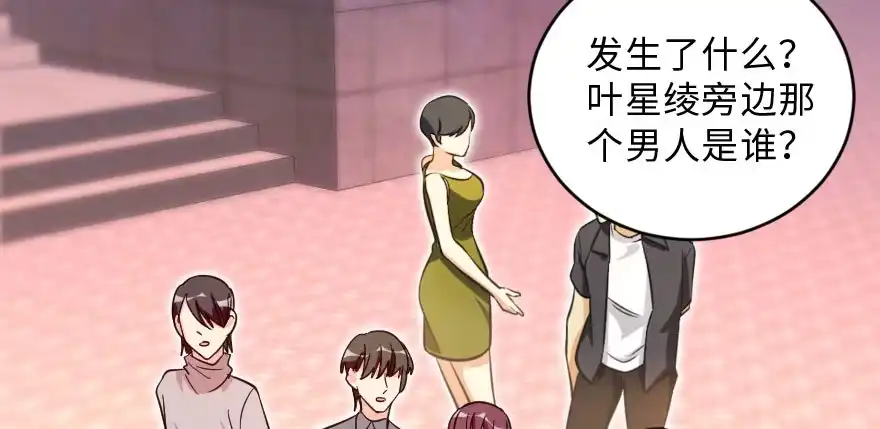 《重生娱乐圈：天后归来》141 第150页