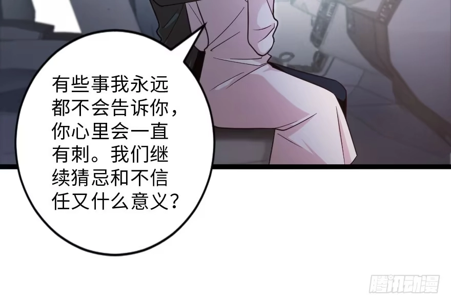 《重生娱乐圈：天后归来》141 第63页