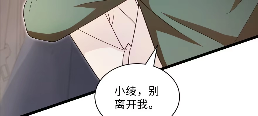 《重生娱乐圈：天后归来》141 第53页