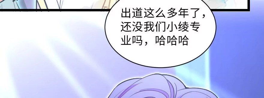 《重生娱乐圈：天后归来》142 第118页