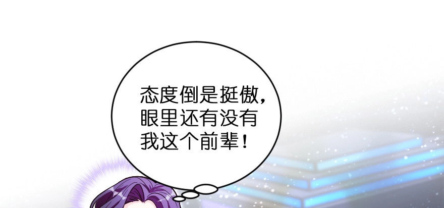 《重生娱乐圈：天后归来》142 第76页