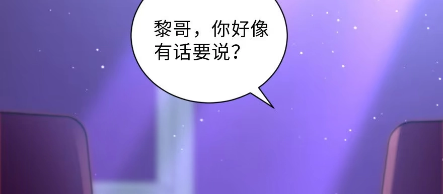 《重生娱乐圈：天后归来》142 第99页