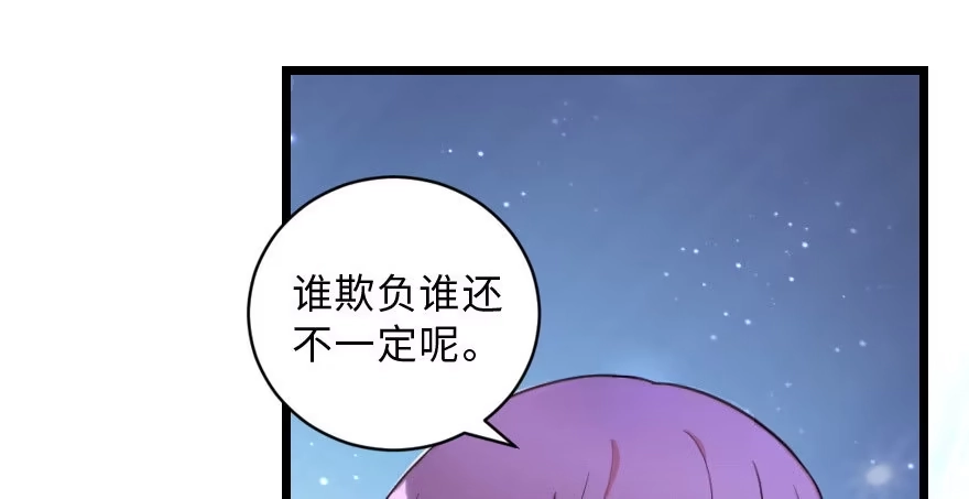 《重生娱乐圈：天后归来》142 第82页