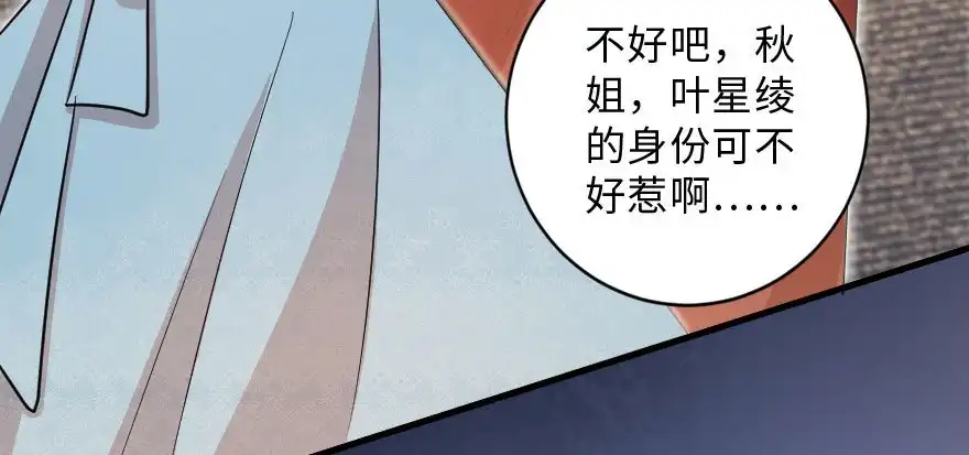 《重生娱乐圈：天后归来》142 第35页