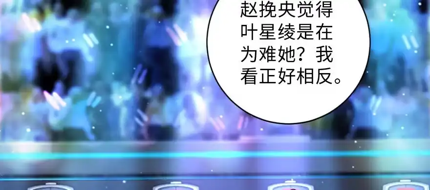 《重生娱乐圈：天后归来》142 第105页