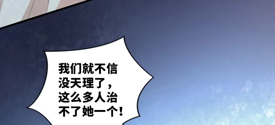 《重生娱乐圈：天后归来》142 第36页