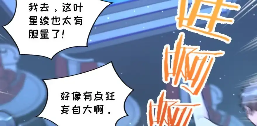 《重生娱乐圈：天后归来》142 第85页