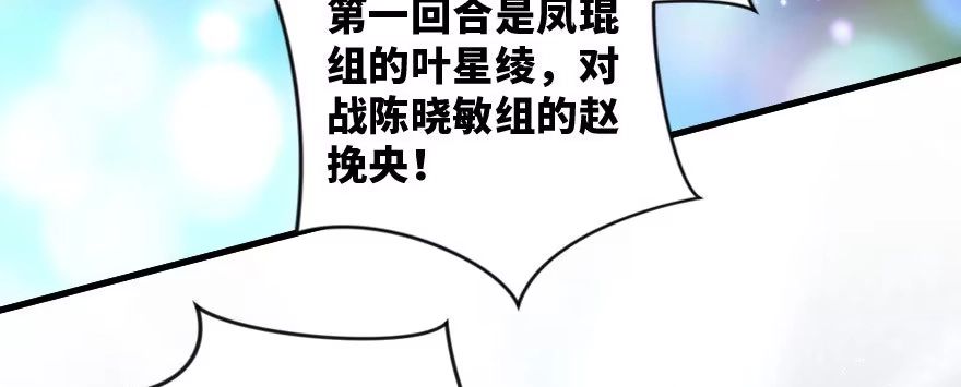 《重生娱乐圈：天后归来》142 第62页