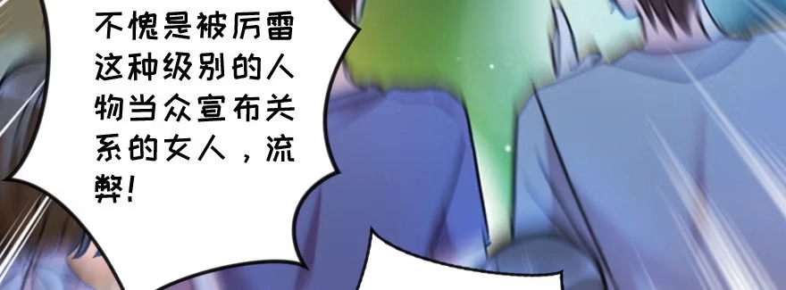 《重生娱乐圈：天后归来》142 第87页