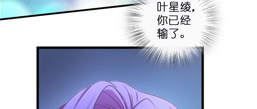 《重生娱乐圈：天后归来》142 第69页